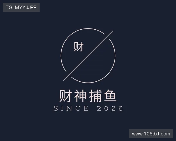解读财神捕鱼官网